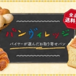 odakyu-dept-bread