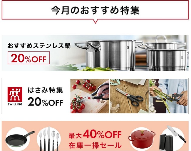 rakuten-staub-campaing