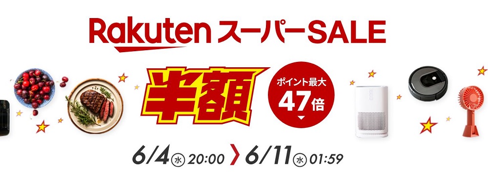 rakuten-super-sale